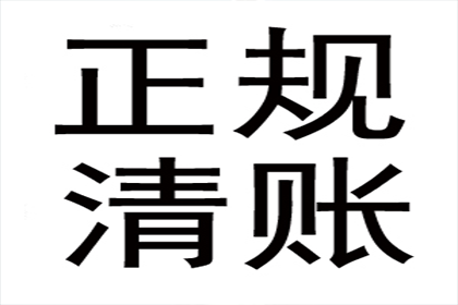 武穴讨账公司