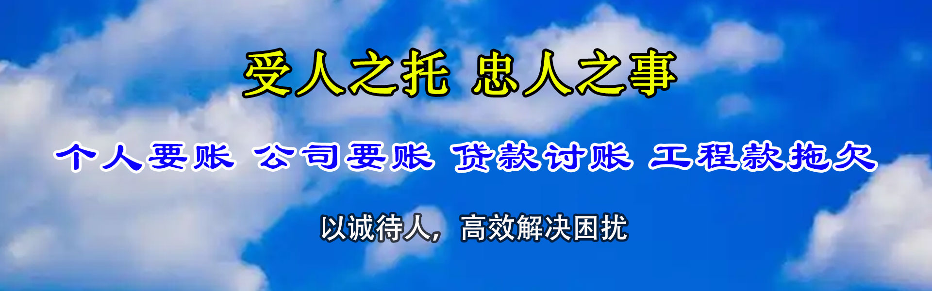 武穴讨账公司