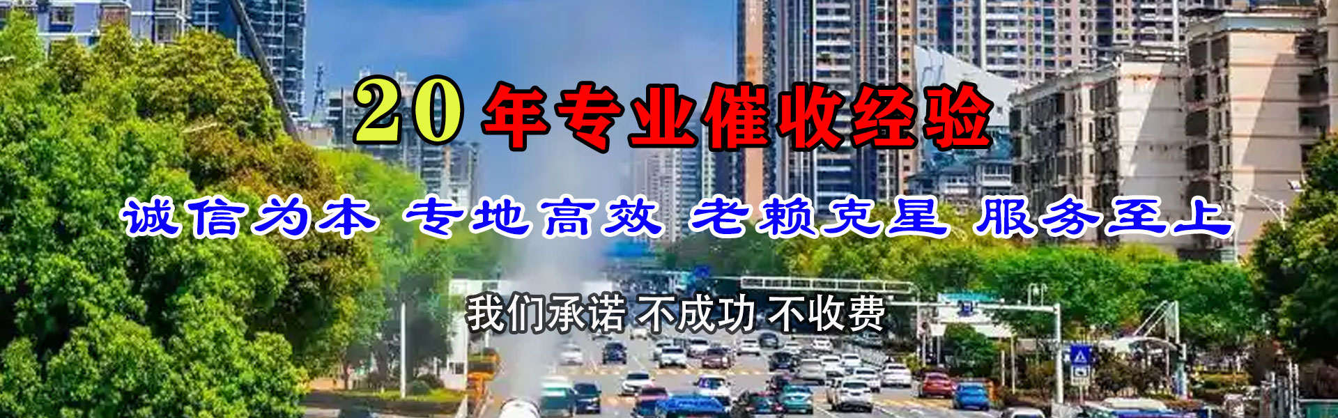 武穴讨债公司