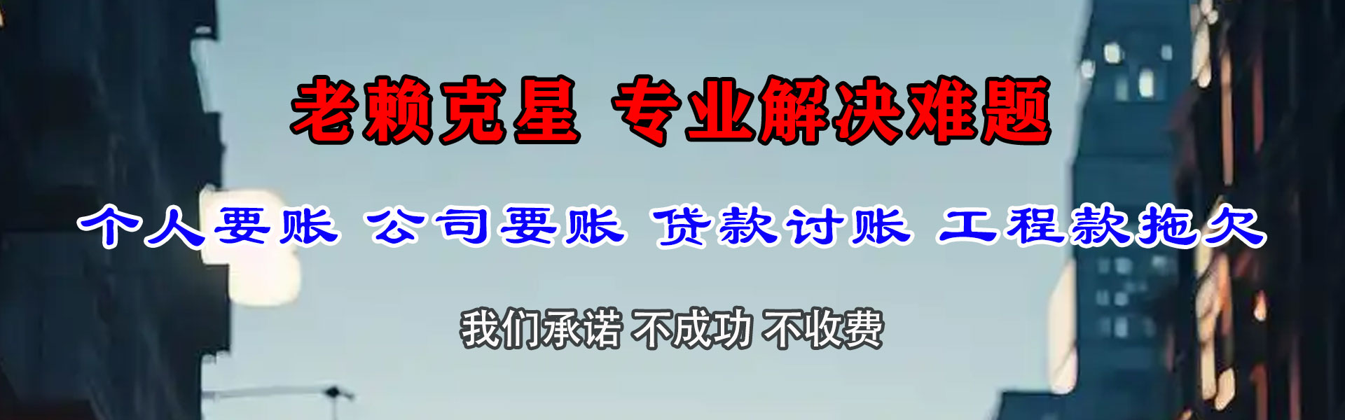 武穴清款公司
